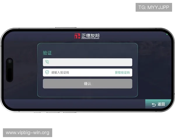 德赢网站登录入口手机版下载最新版本，轻松实现账号快速登录与游戏畅玩体验