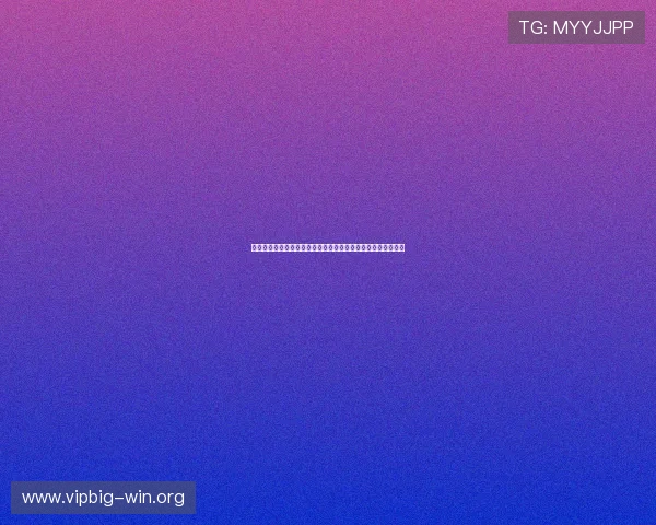 皇冠体育赌场多平台同步，随时随地畅享精彩体育赛事投注乐趣