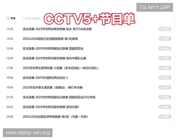 博鱼足球体育赛事直播服务全方位介绍满足足球迷多样化观看需求