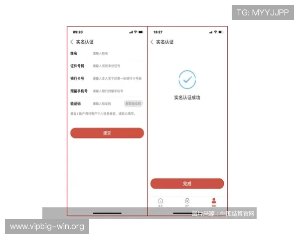 安博体育注册成功后如何完善个人信息提升账户安全性与使用体验 安博体育注册成功后如何完善个人信息提升账户安全性与使用体验