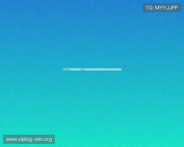 2026世界杯厄瓜多尔VS库拉索比赛门票怎么买,详细购票流程与官方渠道介绍 2026世界杯厄瓜多尔VS库拉索比赛门票怎么买,详细购票流程与官方渠道介绍