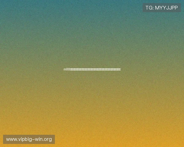 m88体育官网的安全保障措施全面解析,确保每一位玩家的资金与个人信息安全 m88体育官网的安全保障措施全面解析,确保每一位玩家的资金与个人信息安全