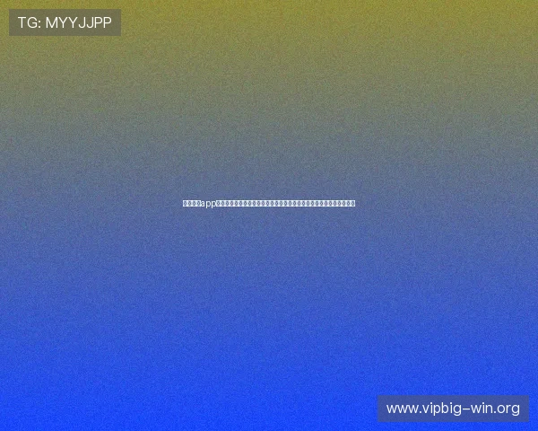 乐竞体育app官网下载安全可靠,确保用户信息安全与稳定观看体育赛事的最佳选择 乐竞体育app官网下载安全可靠,确保用户信息安全与稳定观看体育赛事的最佳选择
